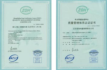 北京崇电电器有限责任公司质量管理体系认证证书